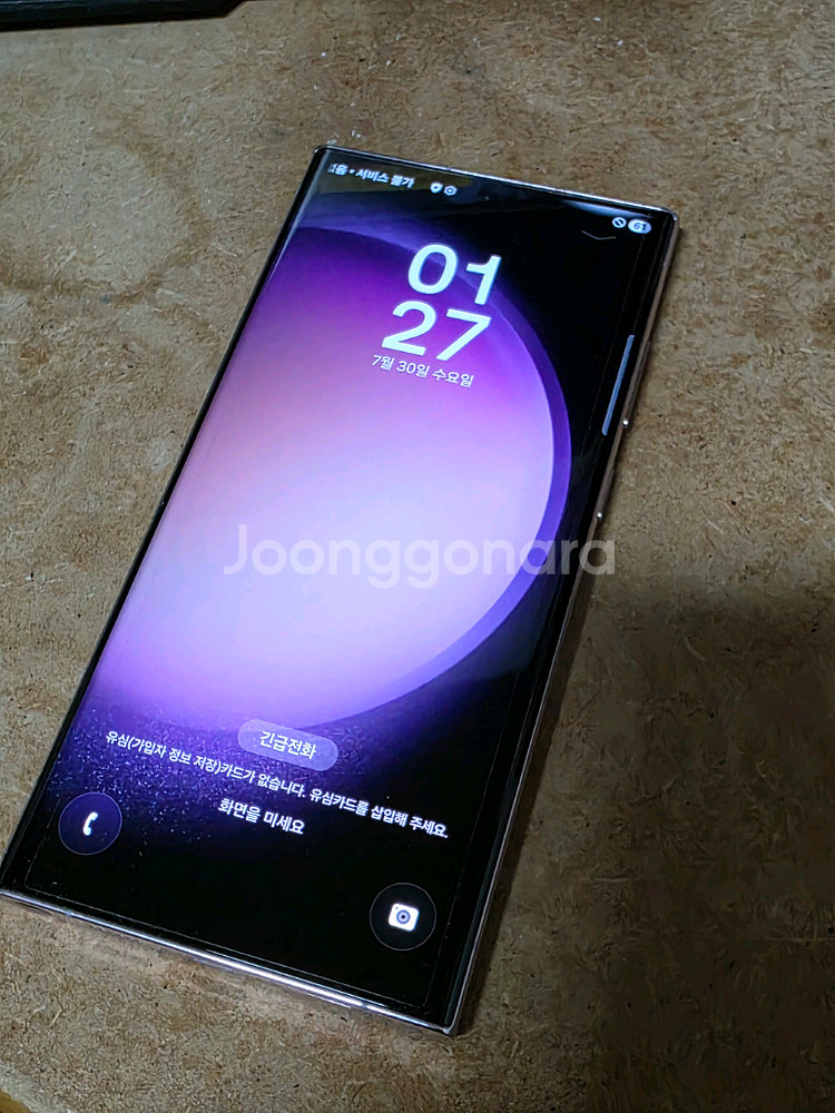 삼성겔럭시 S23울트라 256GB 팝니다.--0