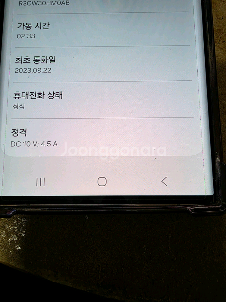 삼성겔럭시 S23울트라 256GB 팝니다.--3