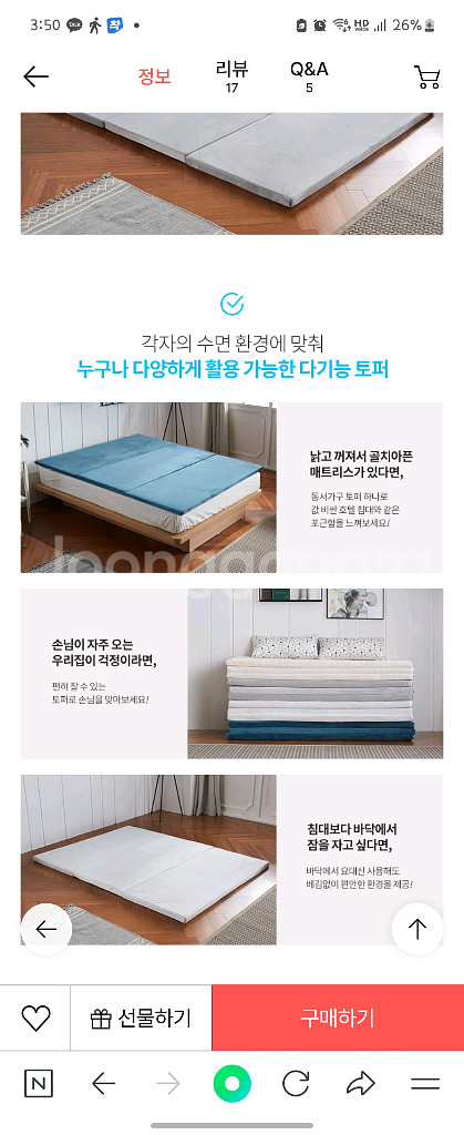 동서가구 메모리폼 3단 접이식 토퍼 매트리스 Q퀸--0