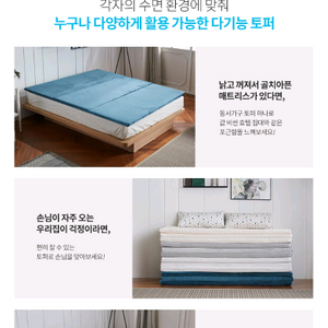 동서가구 메모리폼 3단 접이식 토퍼 매트리스 Q퀸