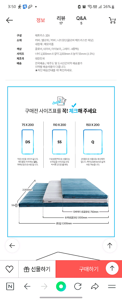 동서가구 메모리폼 3단 접이식 토퍼 매트리스 Q퀸--1