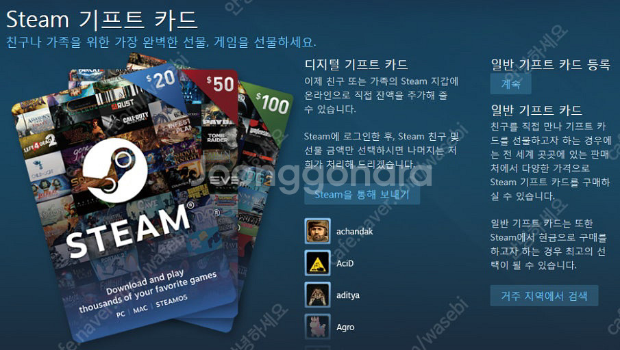 스팀 월렛,기프트 카드 75% 가격으로 구매합니다.--0