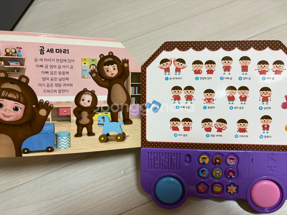 콩순이 율동 동요 사운드북--3