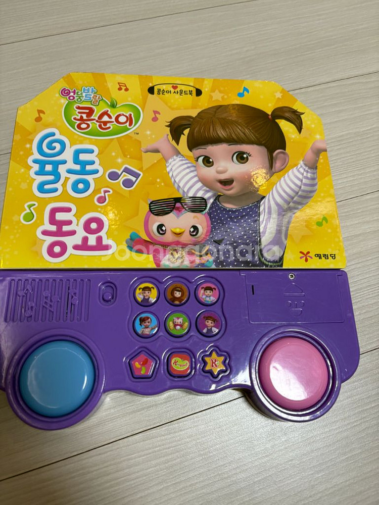 콩순이 율동 동요 사운드북--0
