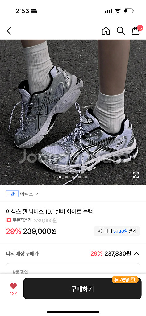 새상품 풀박스 아식스 젤 님버스 10.1 운동화 실버화--0