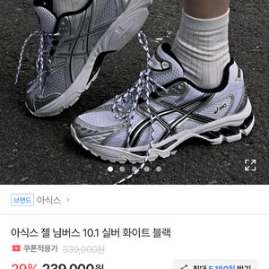 새상품 풀박스 아식스 젤 님버스 10.1 운동화 실버화