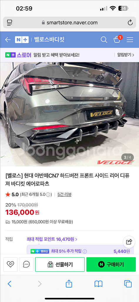 벨로스 바디킷 아반떼 cn7사이드스커트,리어 디퓨저--0