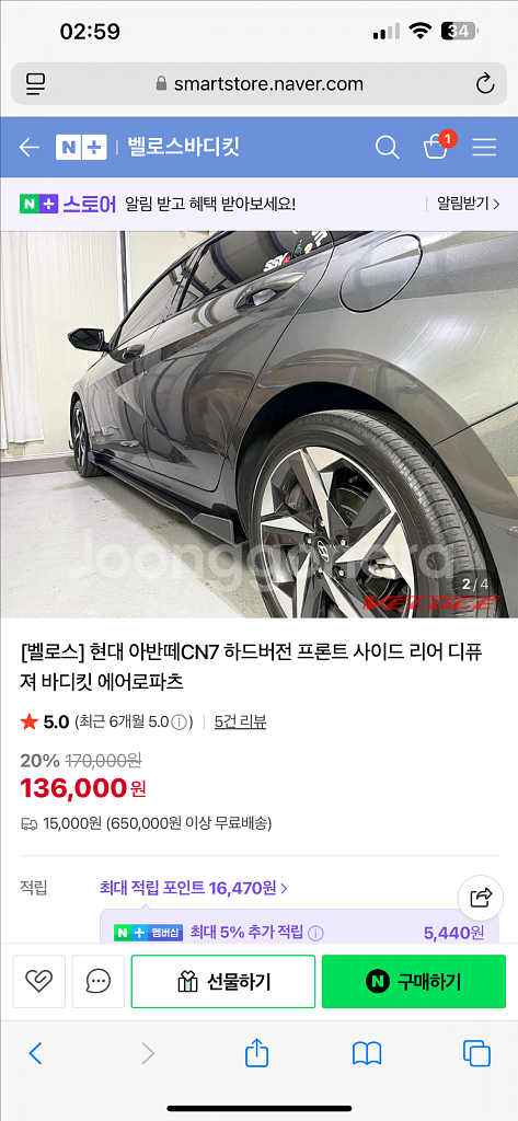 벨로스 바디킷 아반떼 cn7사이드스커트,리어 디퓨저--1