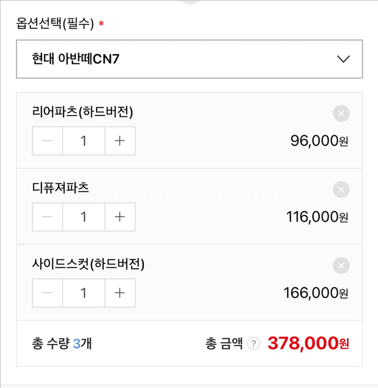 벨로스 바디킷 아반떼 cn7사이드스커트,리어 디퓨저--3