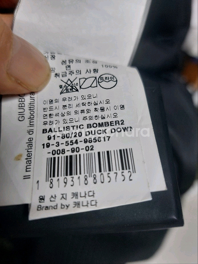 무스너클 발리스틱 봄버 폭스퍼 후드 M 백화점판--8