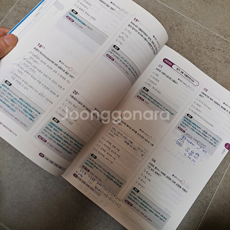 2025 식품안전기사 필기 시대에듀 문제집--2