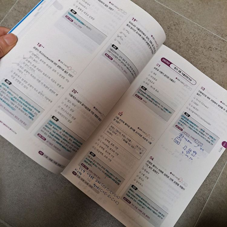 2025 식품안전기사 필기 시대에듀 문제집 이미지