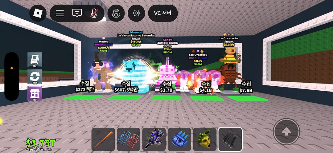 브레인롯훔치기--2