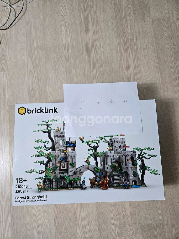 레고 910043 포레스트 스트롱홀드 판매합니다--0