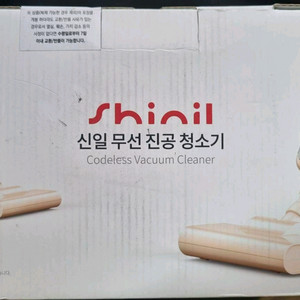 신일전자 핸디형 무선진공청소기 DC모터 파워 5중필터링