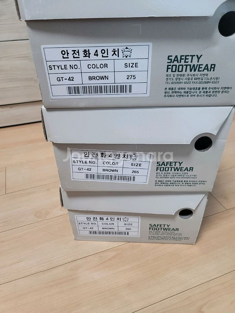 네파 안전화 260 265--2