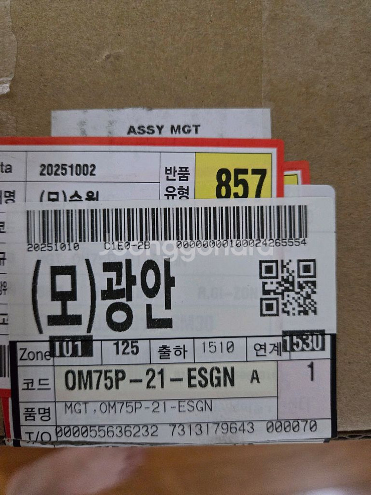 삼성 전자레인지 오븐 마그네트론 OM75P-21--3