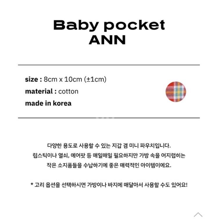 러프 베이비포켓 luff baby pocket ann--5