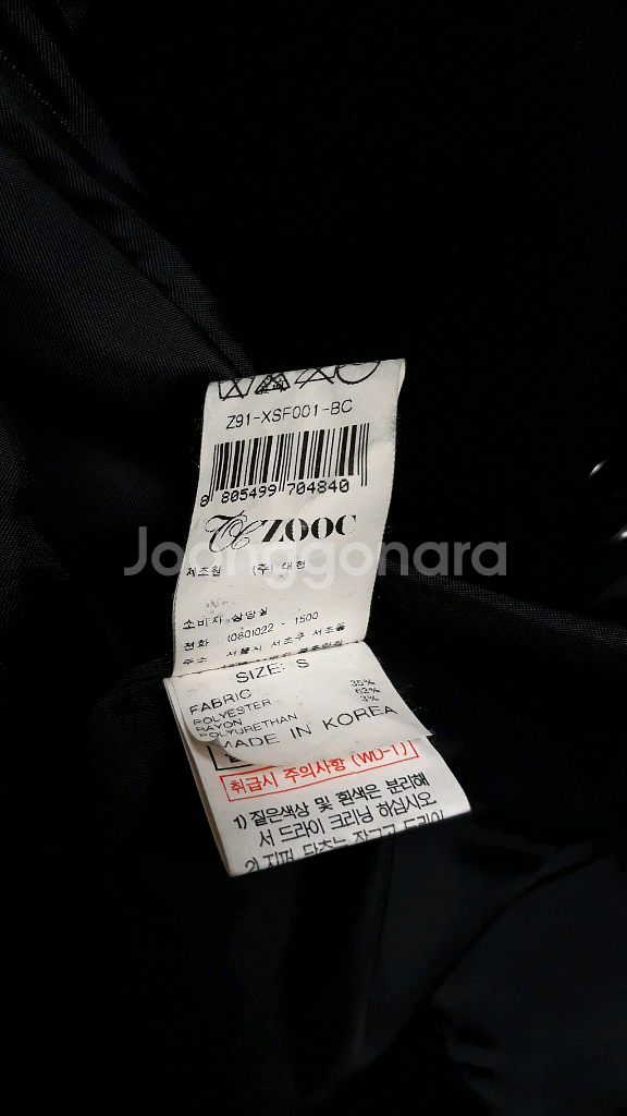 ZOOC 주크 롱자켓 스판 자켓 (55)--6