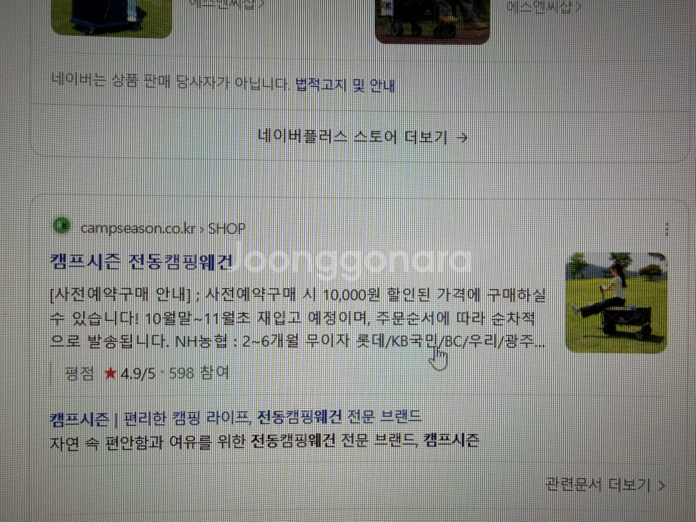 캠프시즌 이편한 전동웨건 팝니다.--0