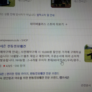 캠프시즌 이편한 전동웨건 팝니다.