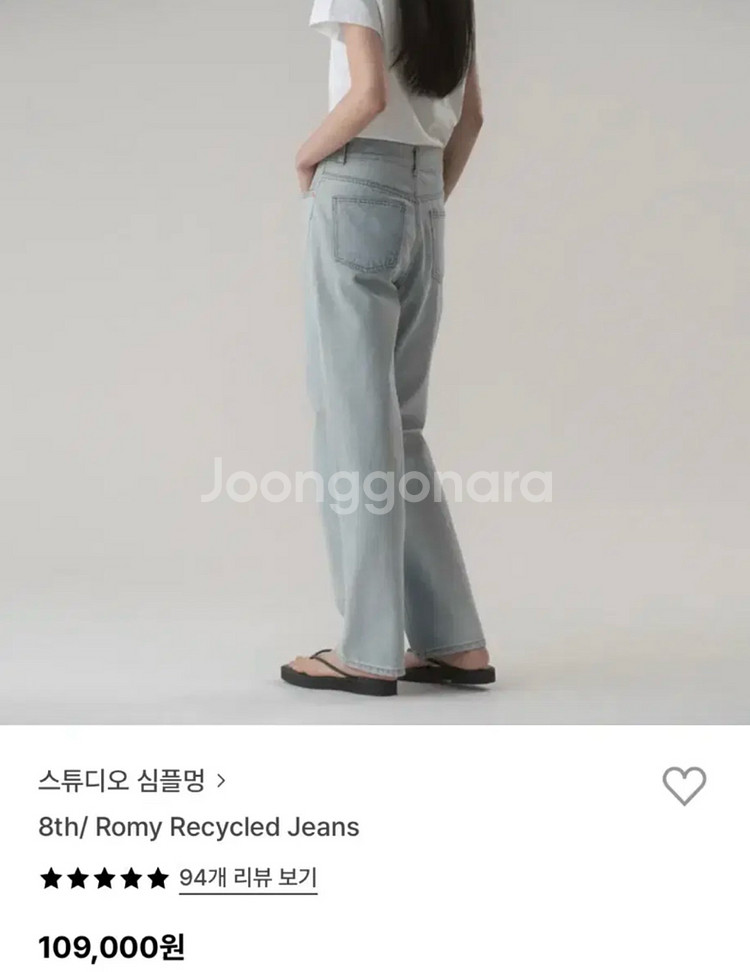 스튜디오심플멍 romy recycle jeans 36--0