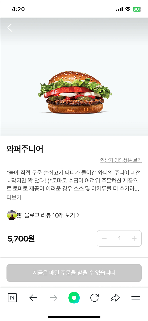 버거킹 불고기와퍼주니어 쿠폰 깊티--0
