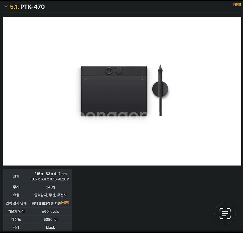 인튜어스프로 ptk470--4