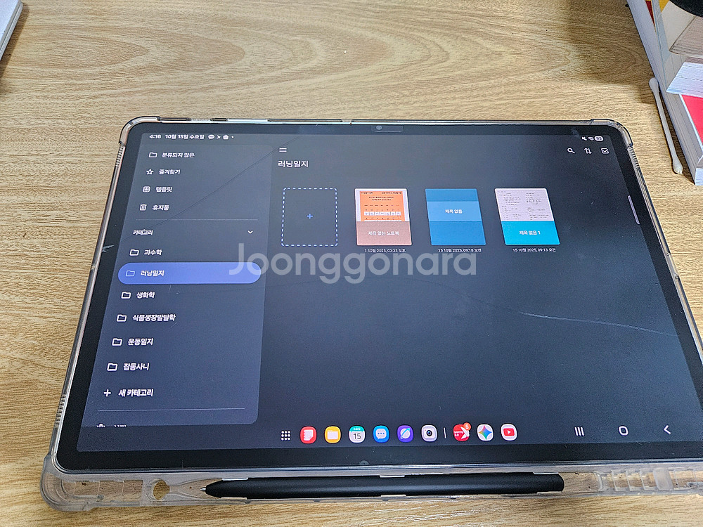 갤럭시탭 s8+ s8플러스--0