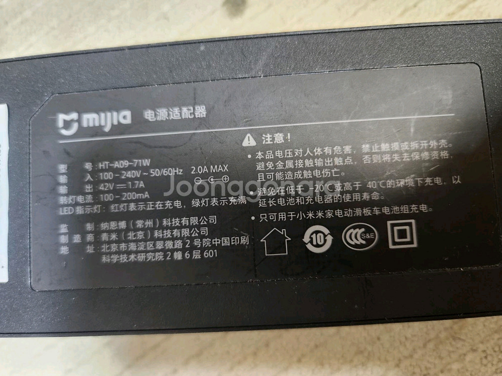 mijia 42v 1.7a 충전기--0