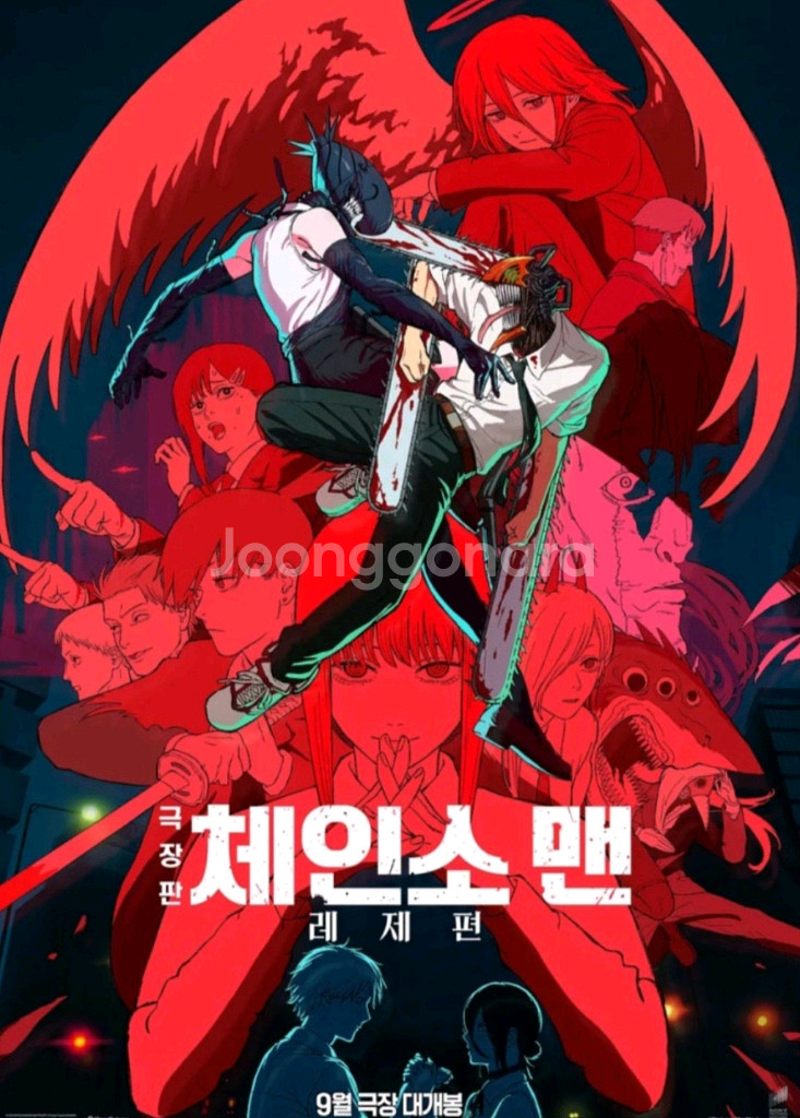 극장판 체인소맨 레제편 티켓 2장 팝니다--0