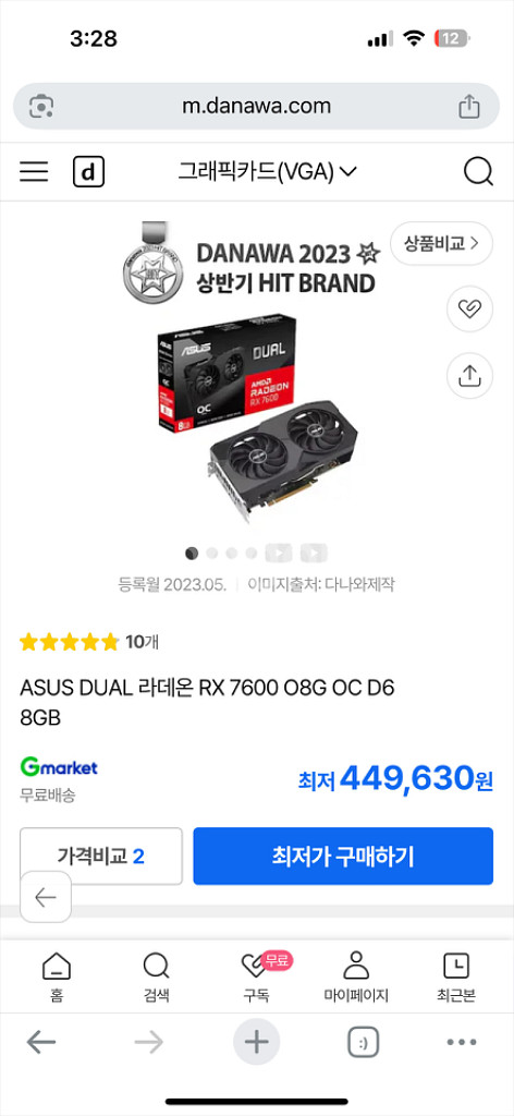 asus rx7600 풀박스--0