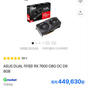 asus rx7600 풀박스