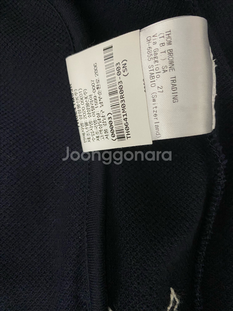 정품 톰브라운 애니멀 가디건--3