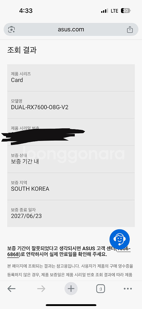 asus rx7600 풀박스--2