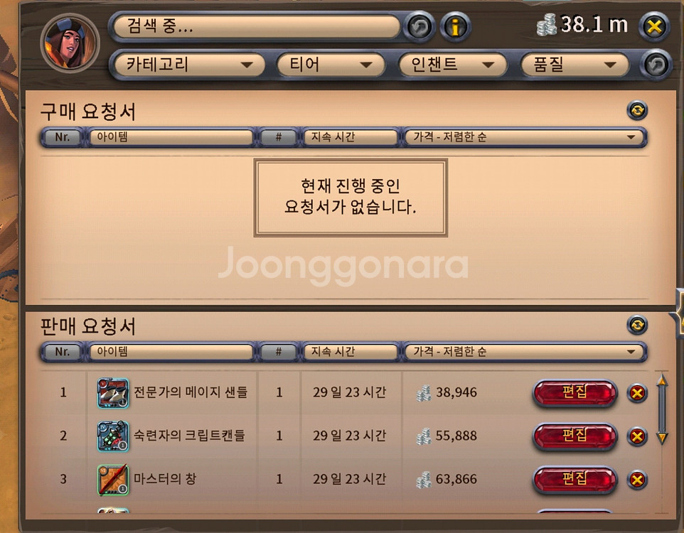 알비온 실버 40m--0
