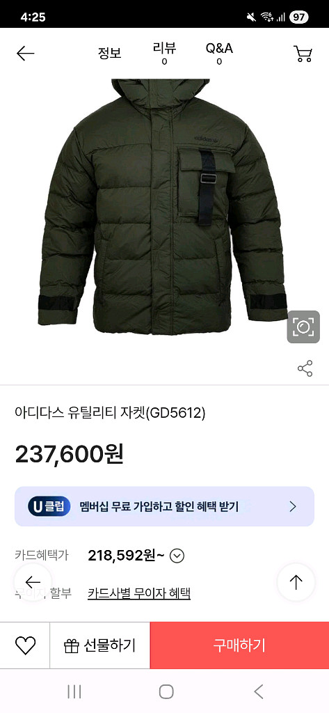 아디다스 패딩 95--1