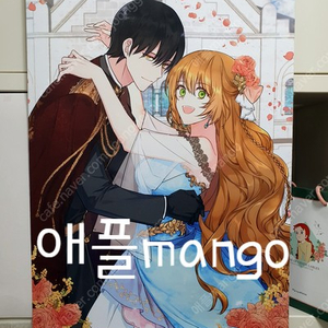 미개봉) 그녀가 공작저로 가야 했던 사정 태피스트리