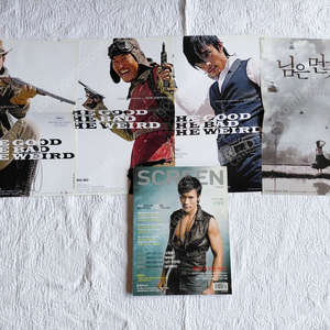 놈놈놈 님은먼곳에 이병헌 송강호 정우성 수애 스크린