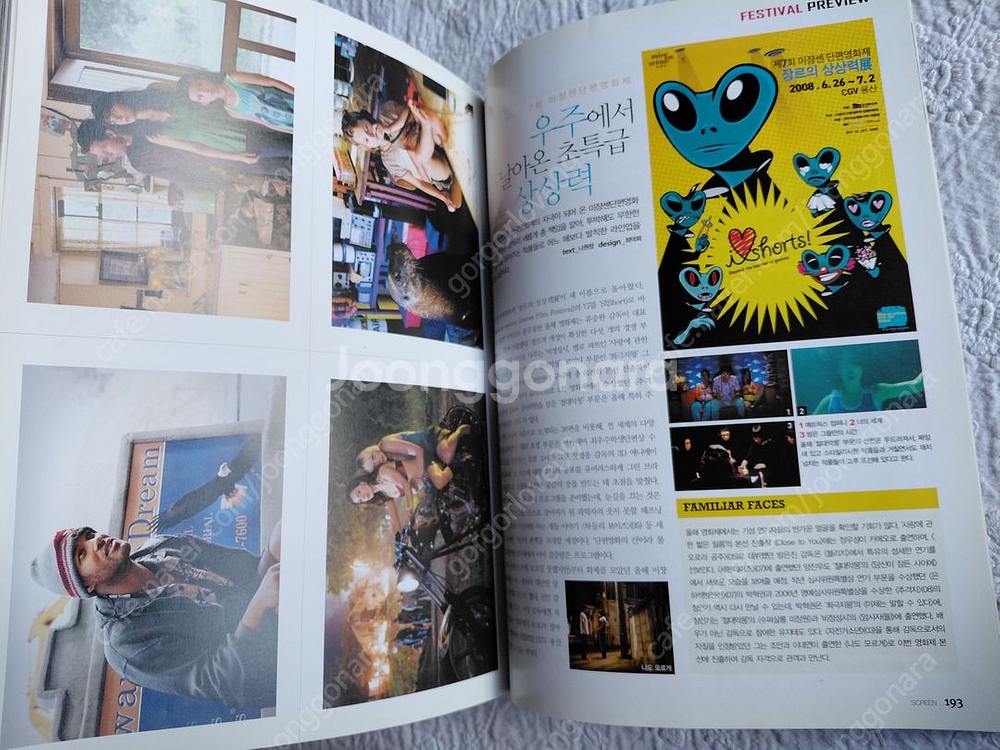 놈놈놈 님은먼곳에 이병헌 송강호 정우성 수애 스크린--4