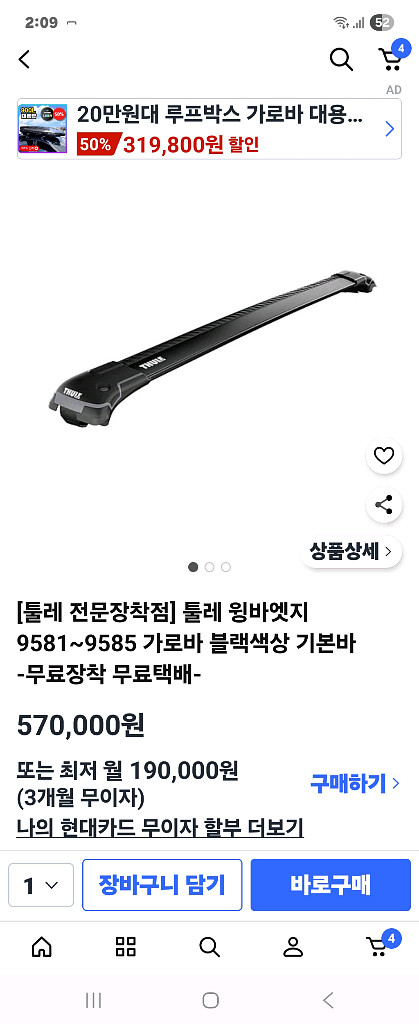 툴레윙바엣지9585--1