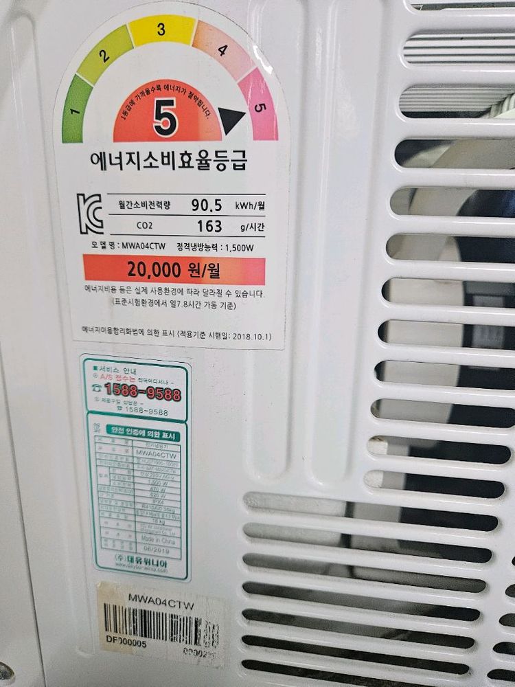 위니아 창문형 에어컨 리모컨 포함 무척 시원합니다 이미지