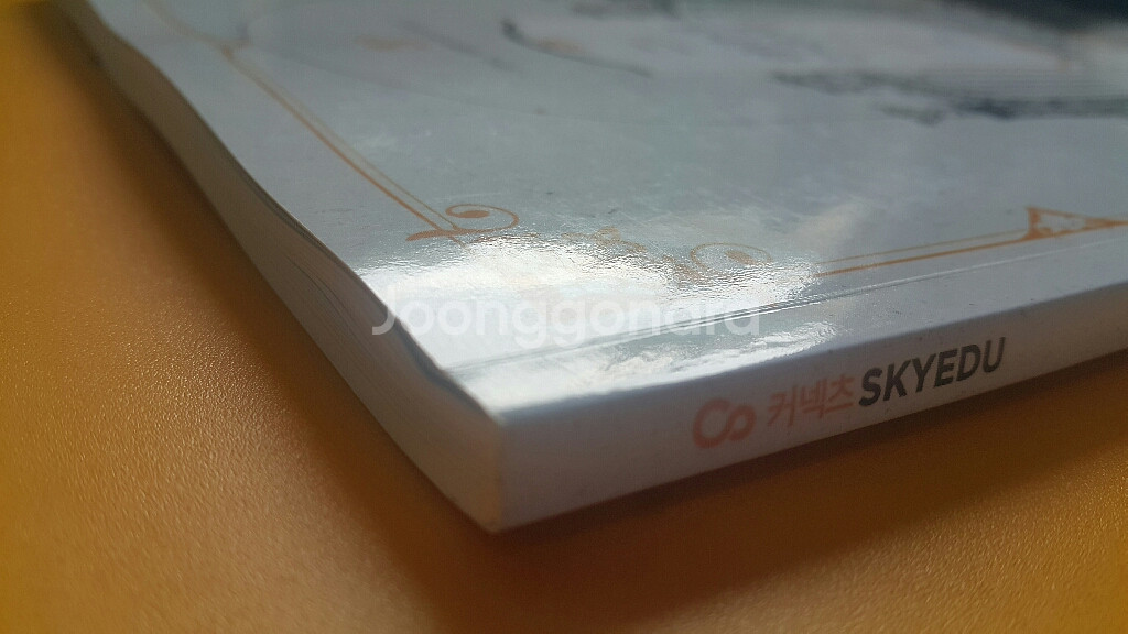 수능 국어 유대종 위클리 큰울림 01,02--3