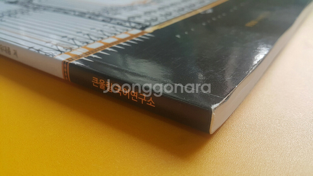 수능 국어 유대종 위클리 큰울림 01,02--4