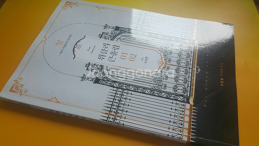 수능 국어 유대종 위클리 큰울림 01,02--8