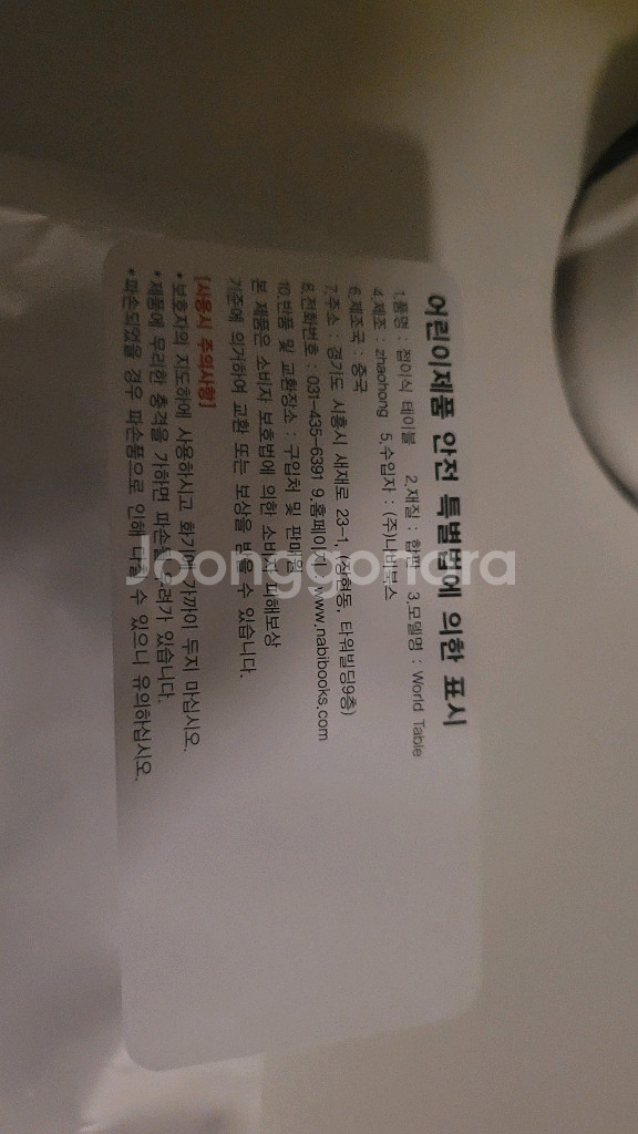 새상품) 어린이 유아 접이식 책상 usb 세계지도--5