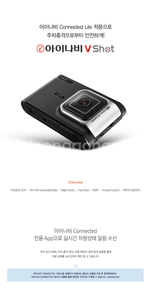 아이나비 V shot FHD 블랙박스 (2채널)--2