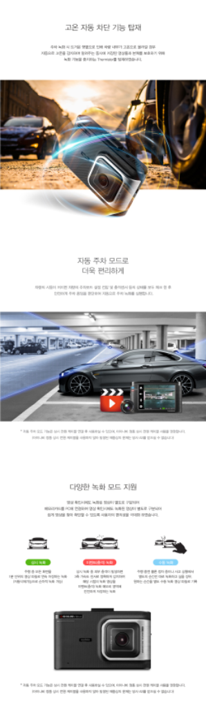 아이나비 V shot FHD 블랙박스 (2채널)--3