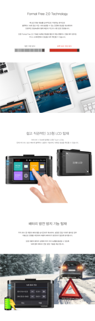 아이나비 V shot FHD 블랙박스 (2채널)--4