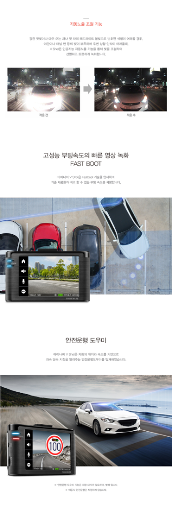 아이나비 V shot FHD 블랙박스 (2채널)--5